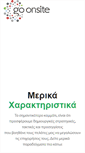Mobile Screenshot of go-onsite.gr